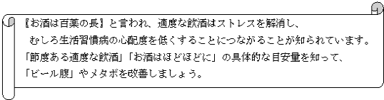 ������: ?�����͕S��̒�?�ƌ����A�K�x�Ȉ����̓X�g���X���������A
�ނ��됶���K���a�̐S�z�x��Ⴍ���邱�ƂɂȂ��邱�Ƃ��m���Ă��܂��B
�u�ߓx����K�x�Ȉ����v�u�����͂قǂقǂɁv�̋�̓I�Ȗڈ��ʂ�m���āA
�u�r�[�����v�⃁�^�{�����P���܂��傤�B
